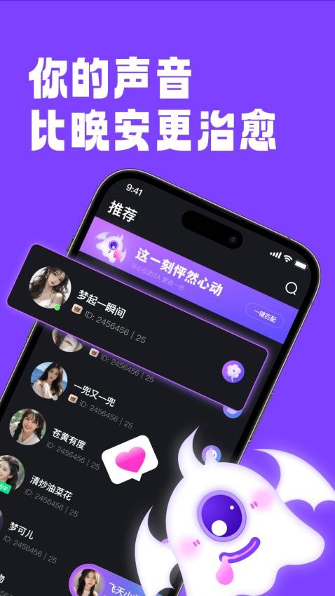 回话官网版v1.0.0 4