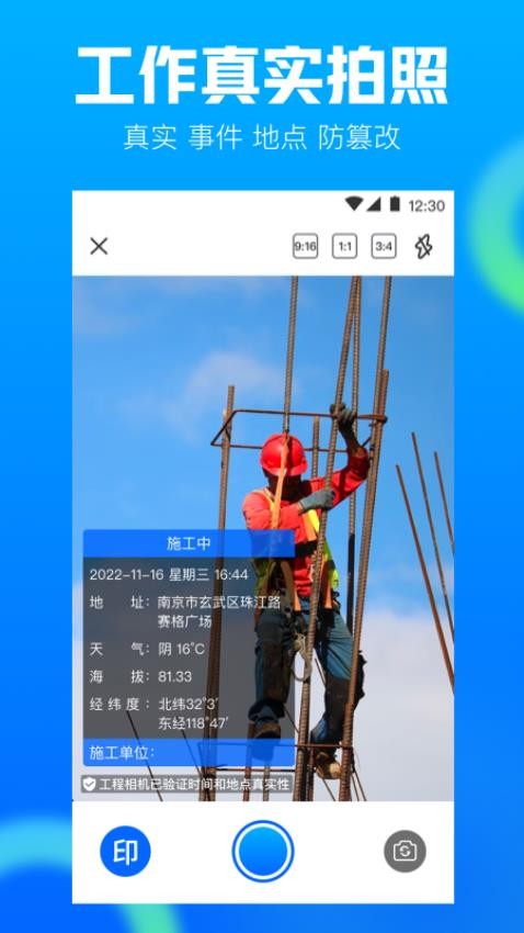 工地记工AR工程相机Appv3.6.4 5