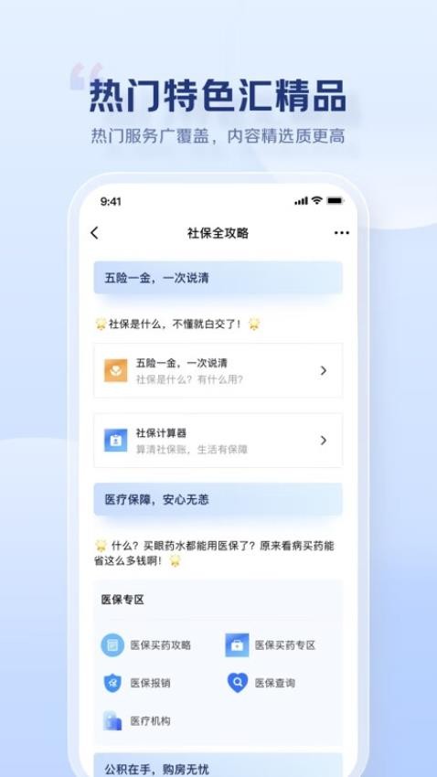 京民通手机版v1.0.0(2)