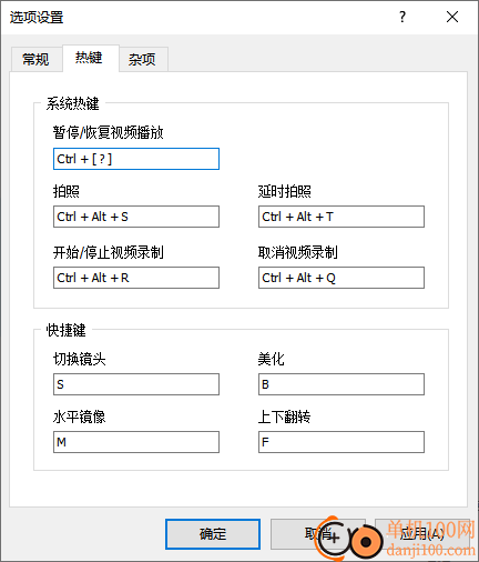 e2eSoft iVCam(手机作为电脑摄像头)