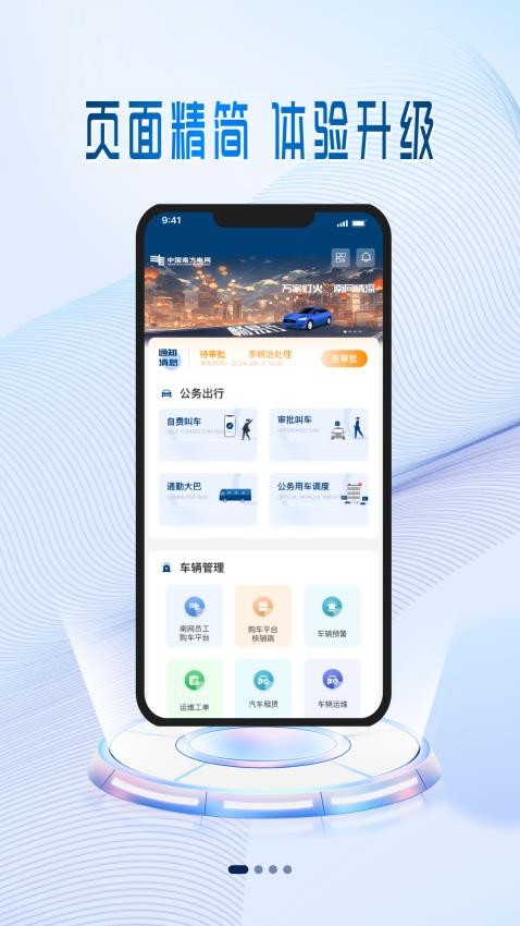 暢易行官方版v5.0.3 2