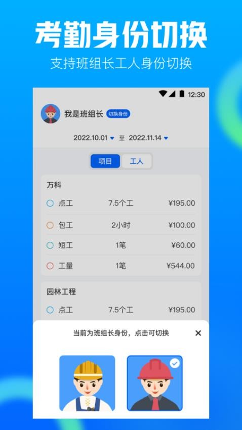 工地记工AR工程相机Appv3.6.4 4