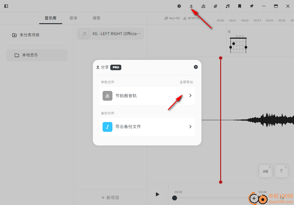 Audio Jam(扒譜軟件)