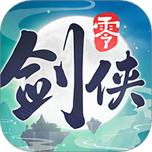 剑侠情缘·零手游 v1.34.90794