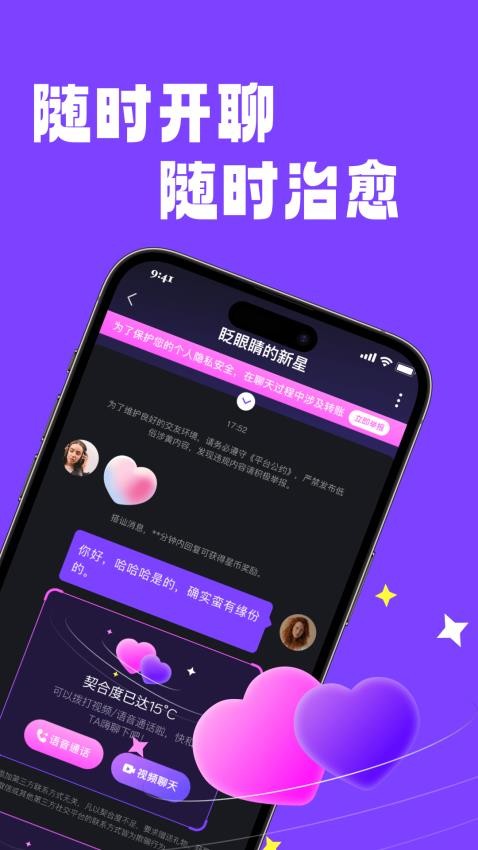 回话官网版v1.0.0 3