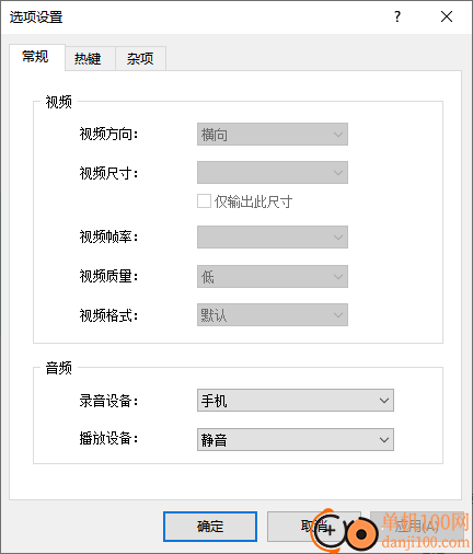 e2eSoft iVCam(手機(jī)作為電腦攝像頭)