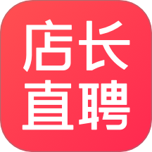 店長直聘官方版 v10.030