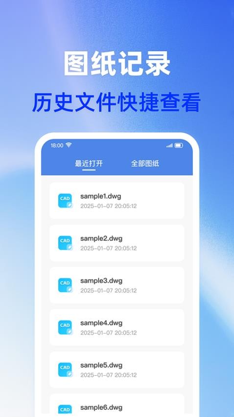 CAD手机免费看图Appv1.0.1 3