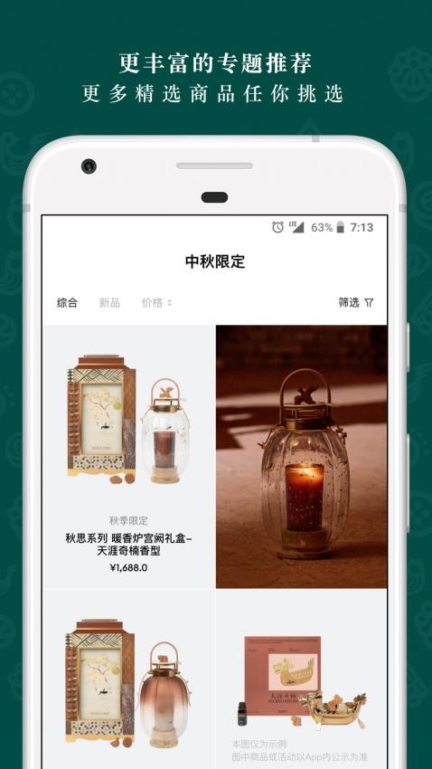 野獸派花店app