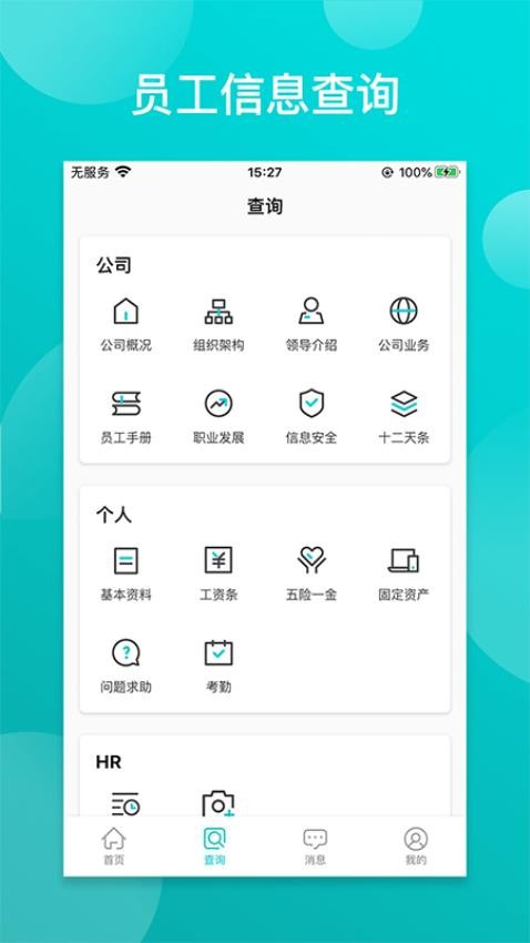 同事宝官网版v3.3.5(2)