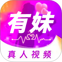 有妹免費版 v1.0.1