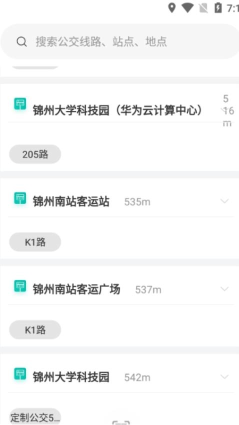 畅行锦州实时公交Appv1.2.2 2