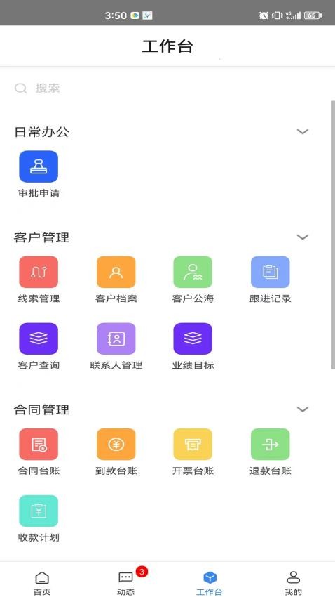 軟湖官網版v1.22 5