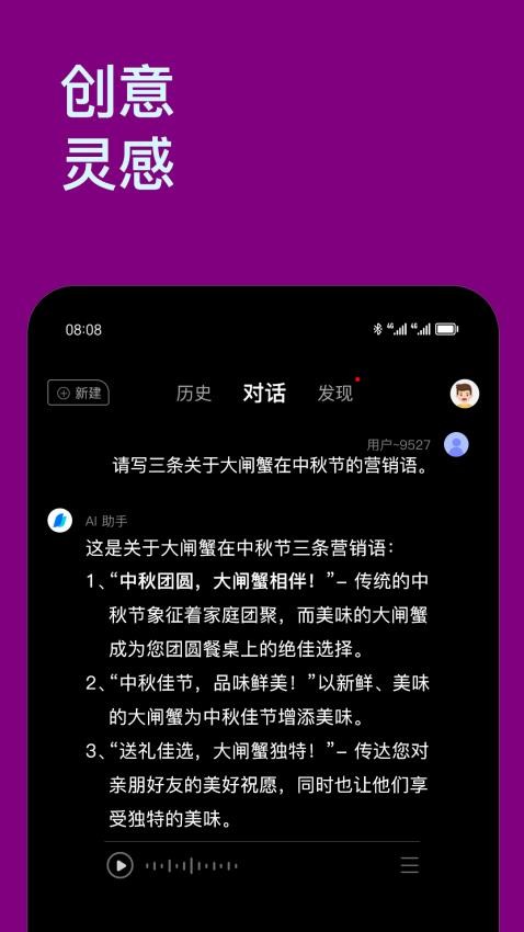 Chat智能助手手机版v5.5.0(1)