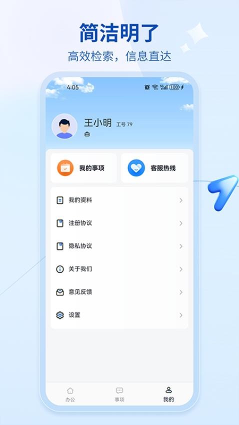 浩瀚官方版最新版v1.0.0 3