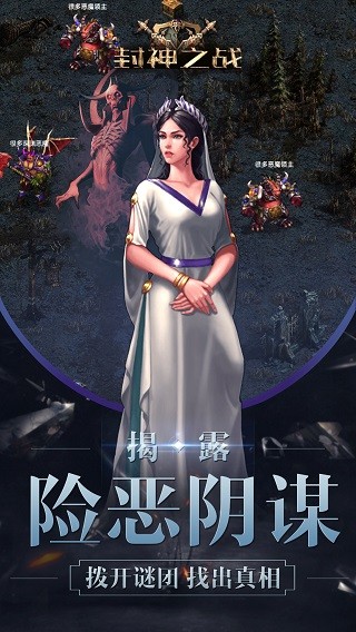 封神之战游戏v1.30(5)