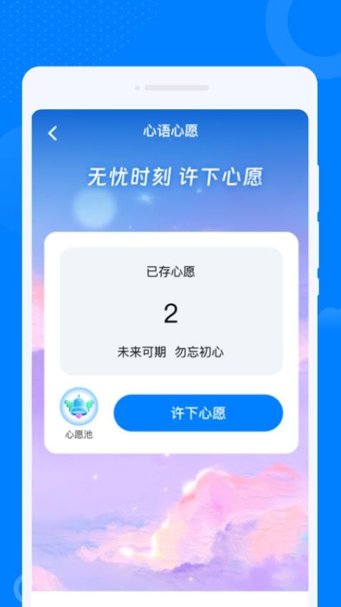 云上WiFi最新版本v1.0.0 2