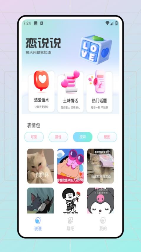 飞聊app免费版v1.0.2(1)