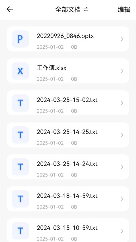 格式解壓縮計算手機版v2.0 2