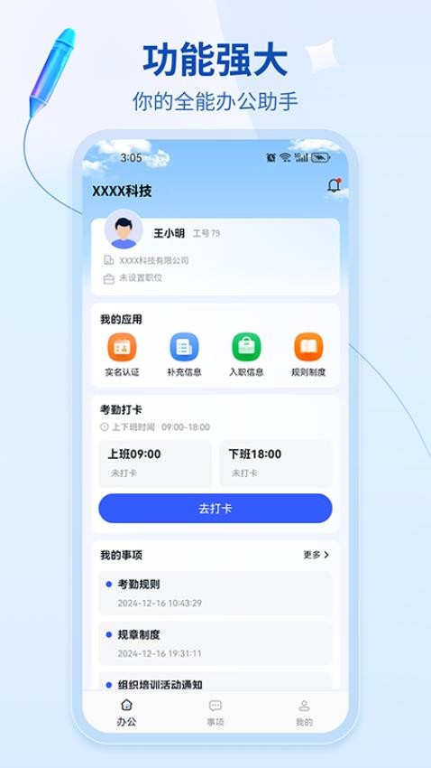 浩瀚官方版最新版v1.0.0(1)