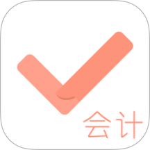 會計對題庫手機版 v3.2.8