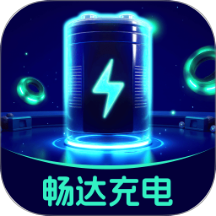 暢達(dá)充電官方網(wǎng)站 v2.0.1