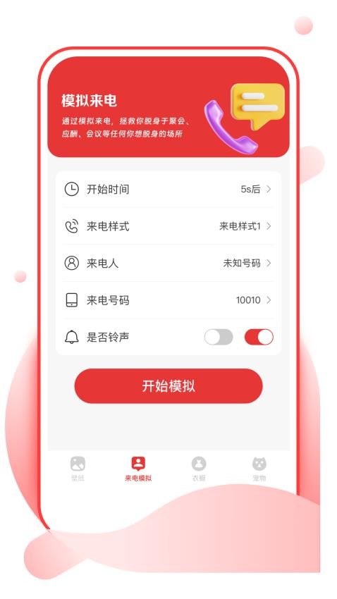 樱桃壁纸官网版v1.0.0 4