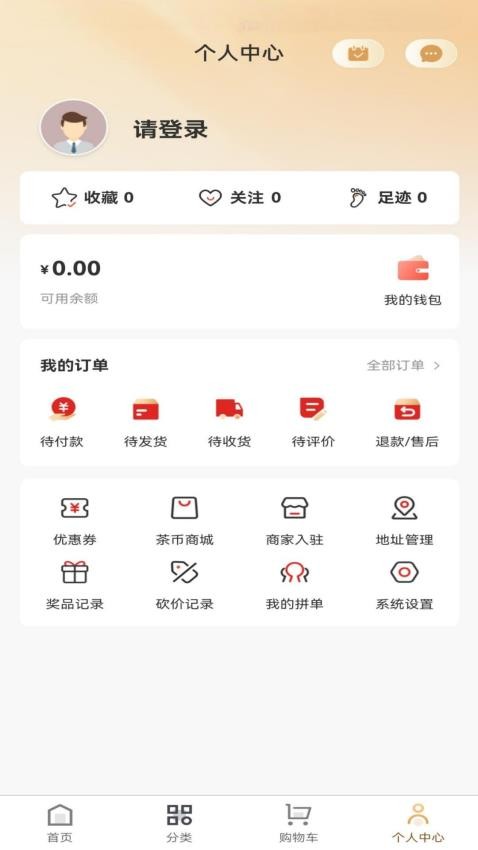 51好茶官网版v1.0.0(5)