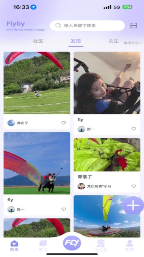 Flyby手机版v1.0.6 3