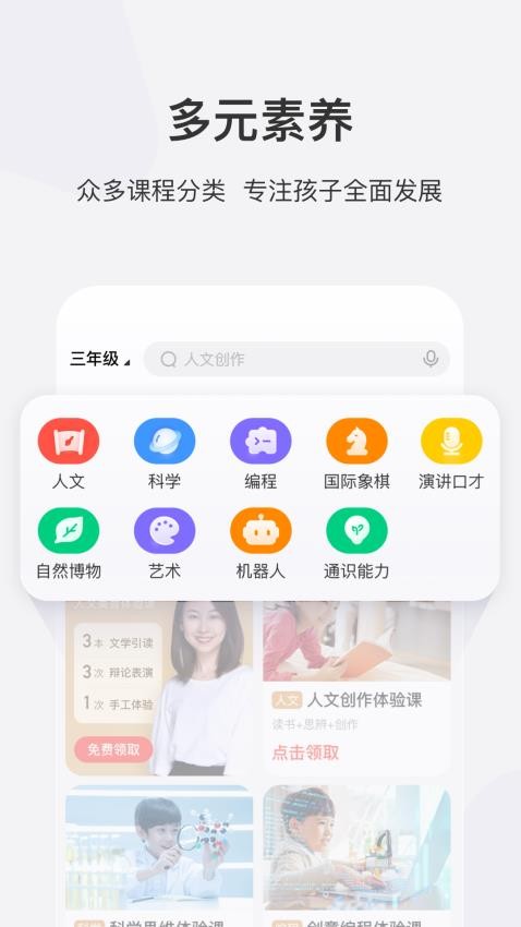 學而思網校手機appv10.01.05 3