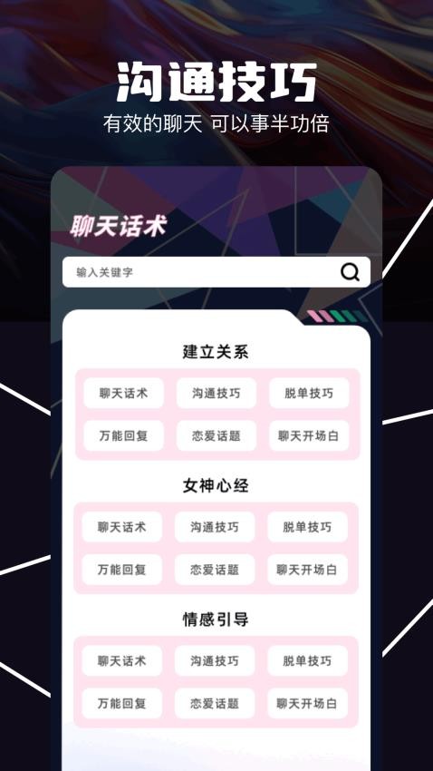 准心大师APP最新版