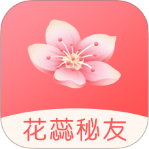 花蕊秘友官方版 v1.0.3