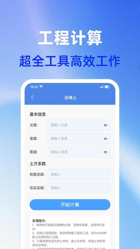 CAD手机免费看图App