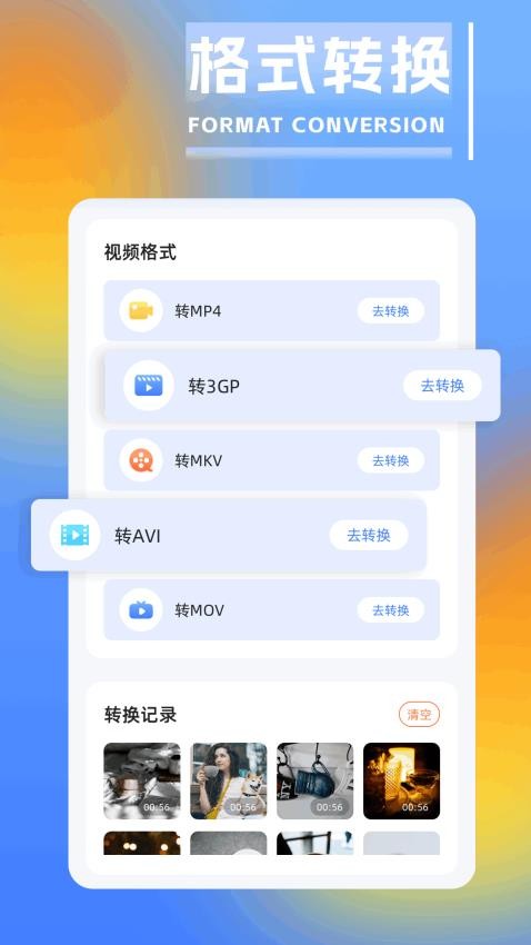 海狗视频手机版v1.1 3