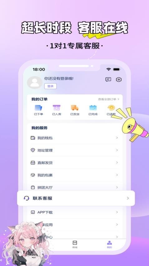 MaeTown软件v1.4.6(2)