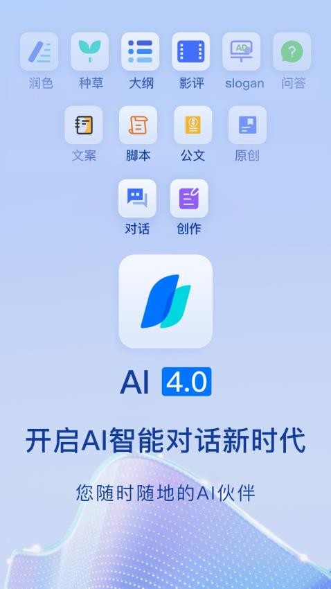 Chat智能助手手机版v5.5.0(2)