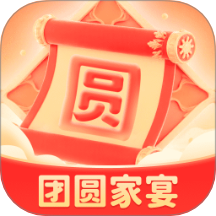 團圓家宴免費版 v2.0.1