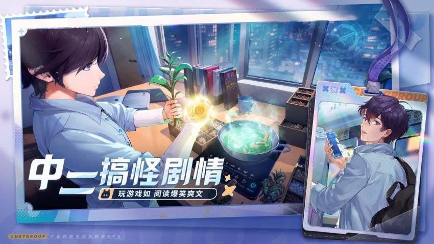 聊天群的日常生活游戏v1.5.120 3