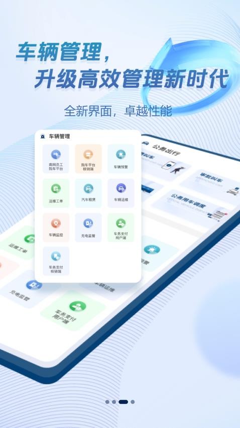 暢易行官方版v5.0.3 1