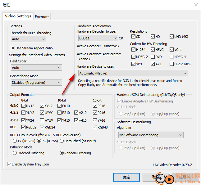 ADVANCED Codecs for Windows(高級編解碼器)