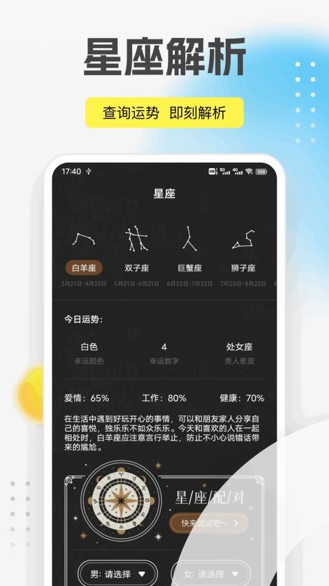 準新助手免費版v1.0.2 2