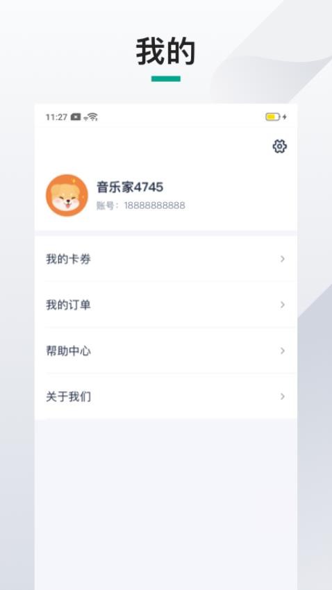 伴鱼机构端App