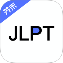 芥末日語(yǔ)考級(jí)app v2.2.4