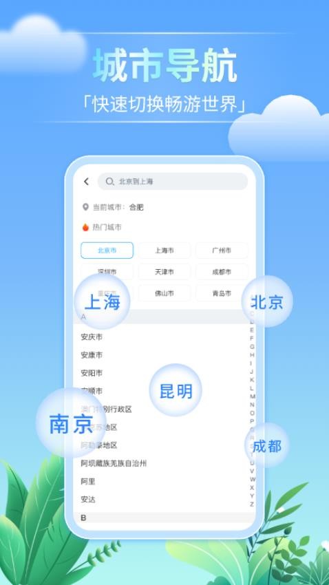 大巴管家官网版v1.0.1 4