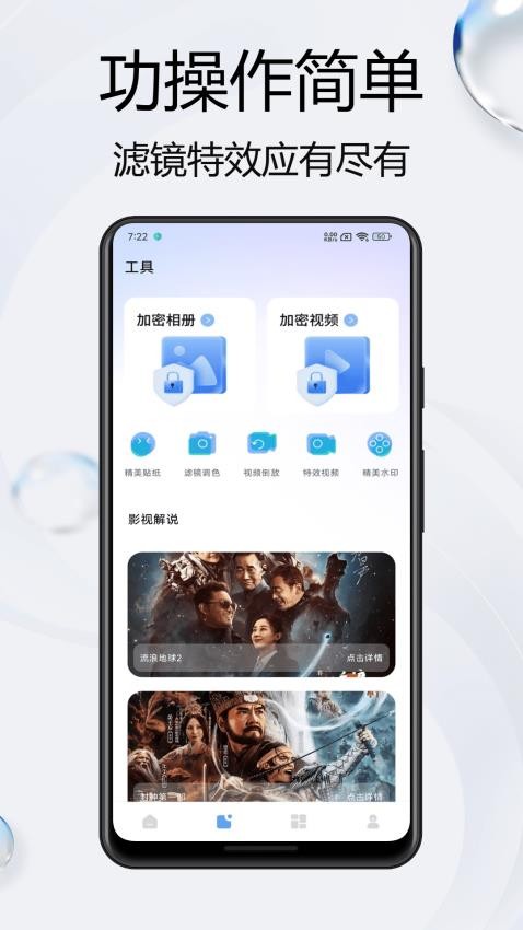 觅秀app免费版v1.0.0 2