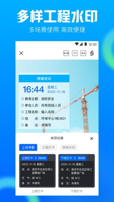 工地记工AR工程相机App