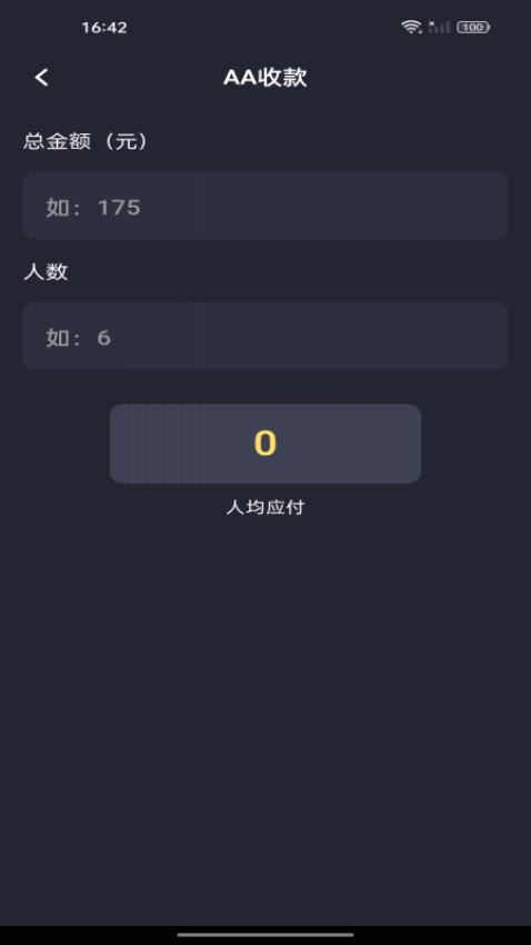 免费超级计算器手机版v1.0.0 1