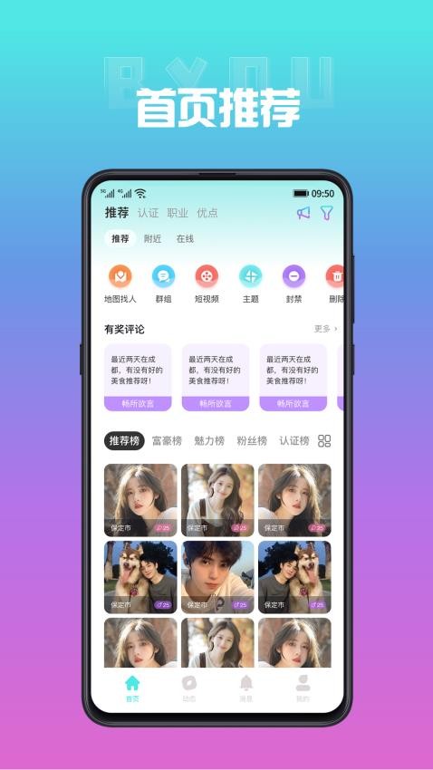 BYOU官方版v1.0.1 3