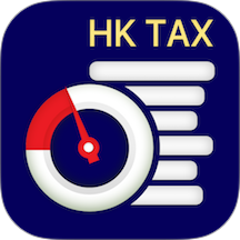 香港個(gè)人薪俸稅計(jì)算器(HK Salaries Tax Calculator) v2.8.5