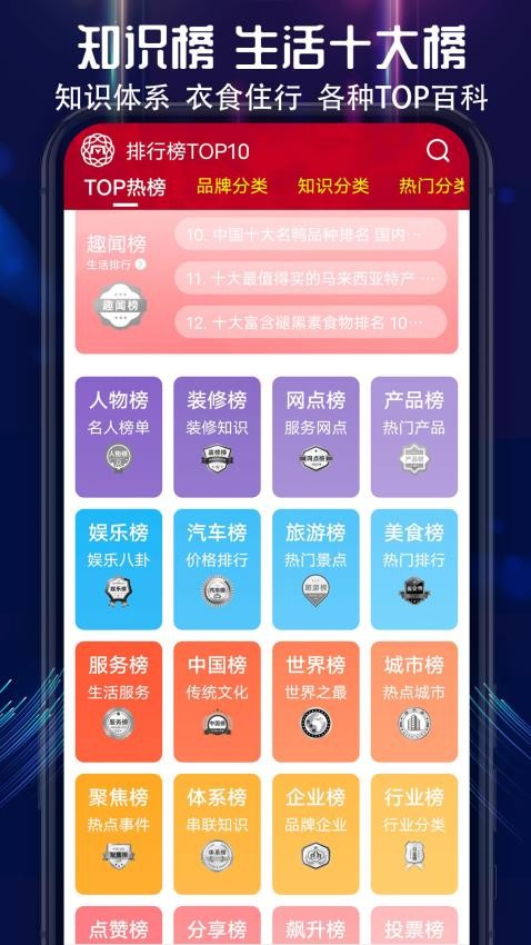 買購品牌榜app(買購網)v4.1.8 3